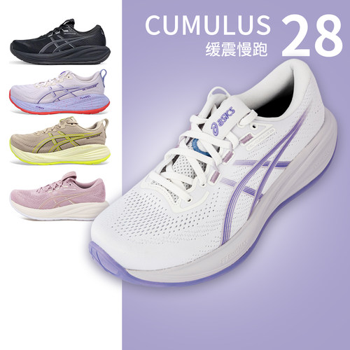 亚瑟士女cumulus28跑步鞋包邮