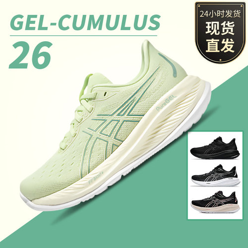 跑鞋Asics跑步鞋女减震回弹包邮