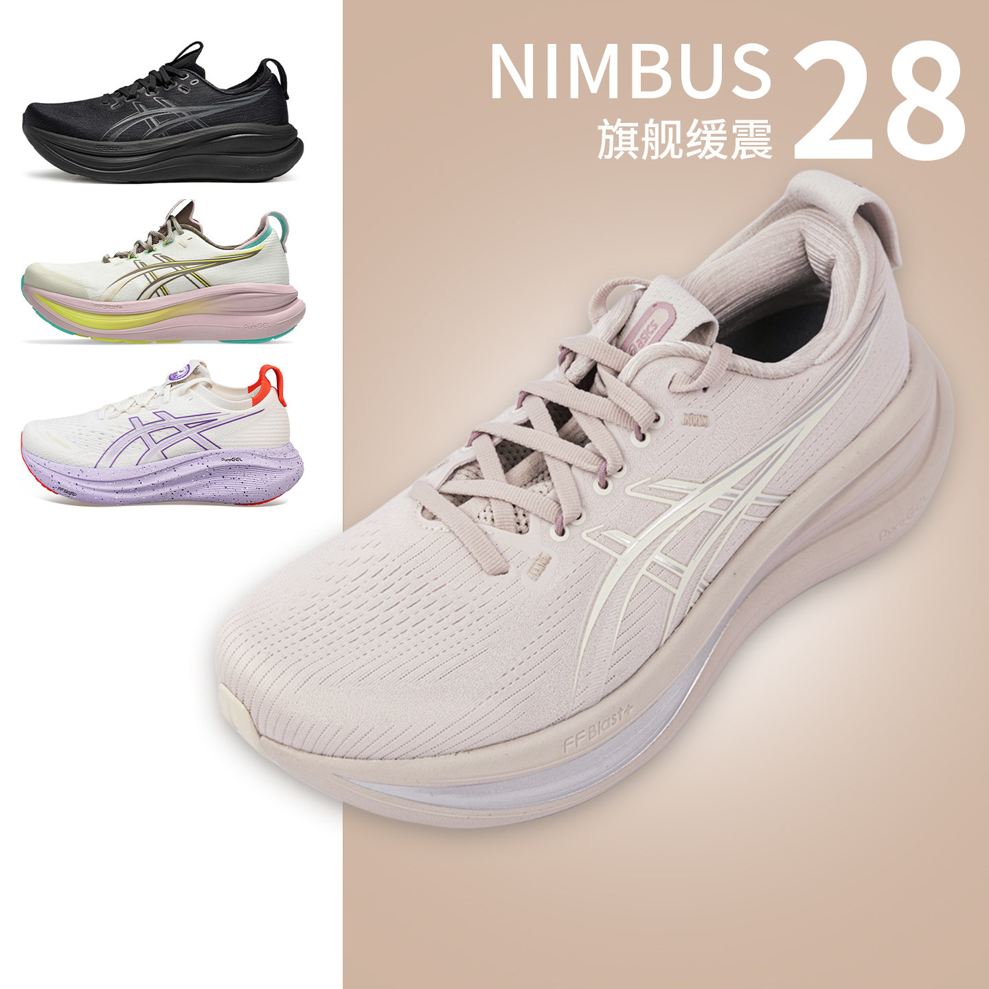 NIMBUS 28亚瑟士ASICS春夏女子跑步鞋减震透气回弹专业运动鞋n28