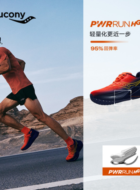 TEMPUS 坦途3索康尼Saucony官方正品男女同款轻量稳定支撑型跑鞋