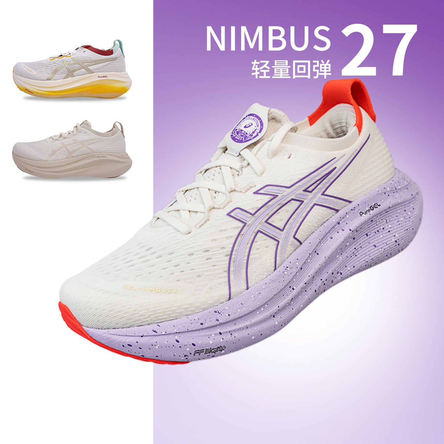 亚瑟士女子N27跑步运动鞋