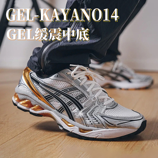 GEL 14亚瑟士ASICS男女秋缓震运动复古跑鞋 休闲通勤鞋 K14 KAYANO
