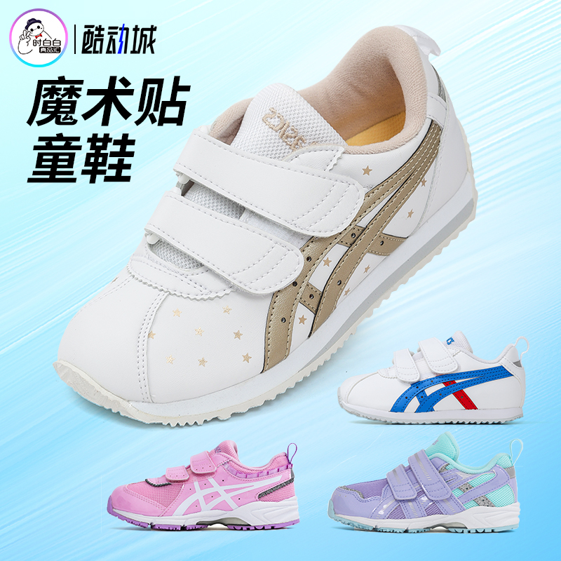 日本Asics夏季魔术贴运动鞋