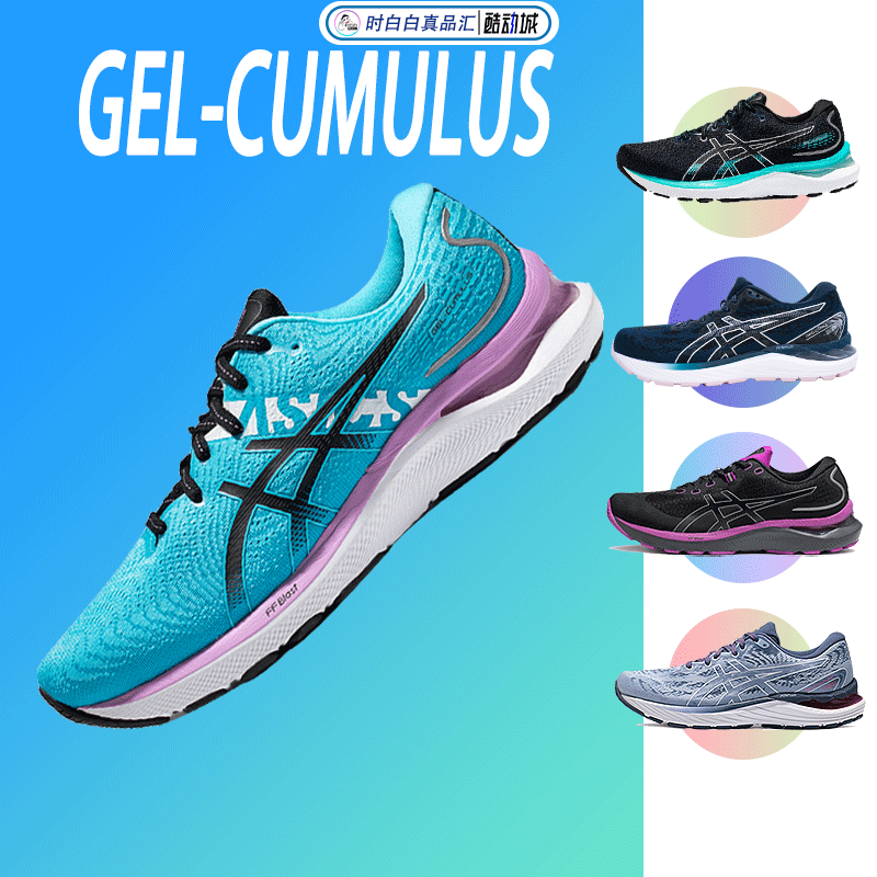 cumulus 24 23亚瑟士跑鞋女鞋asics专业缓震运动鞋女时白白真品汇