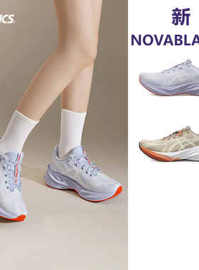 DYNABLAST 5亚瑟士ASIC女缓震回弹跑鞋轻量体测运动新Novablast3