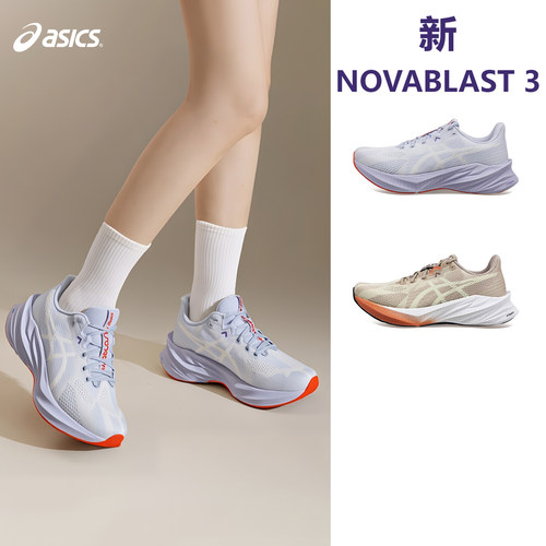 ASICS亚瑟士DYNABLAST5跑步鞋