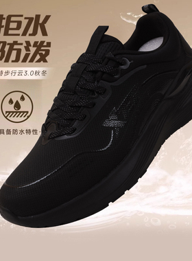 特步行云3.0FW男鞋跑步鞋男秋冬防水缓震学生皮面运动鞋黑色跑鞋