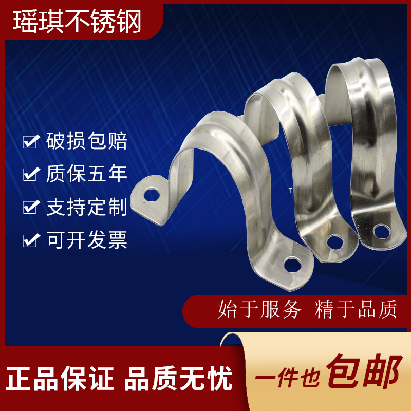 水管夹瑶琪不锈钢不锈钢抛光