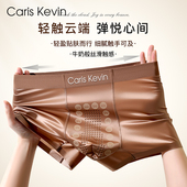 透气抗菌男生四角裤 CarisKevin男士 油光冰丝负离子无痕平角内裤