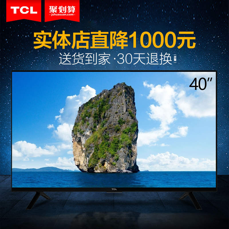 ?TCL L40F3301B 40…¼Òº¾§µçÊÓ¸ßÇåusblÕ±ßedÌØ¼Û42 43 32