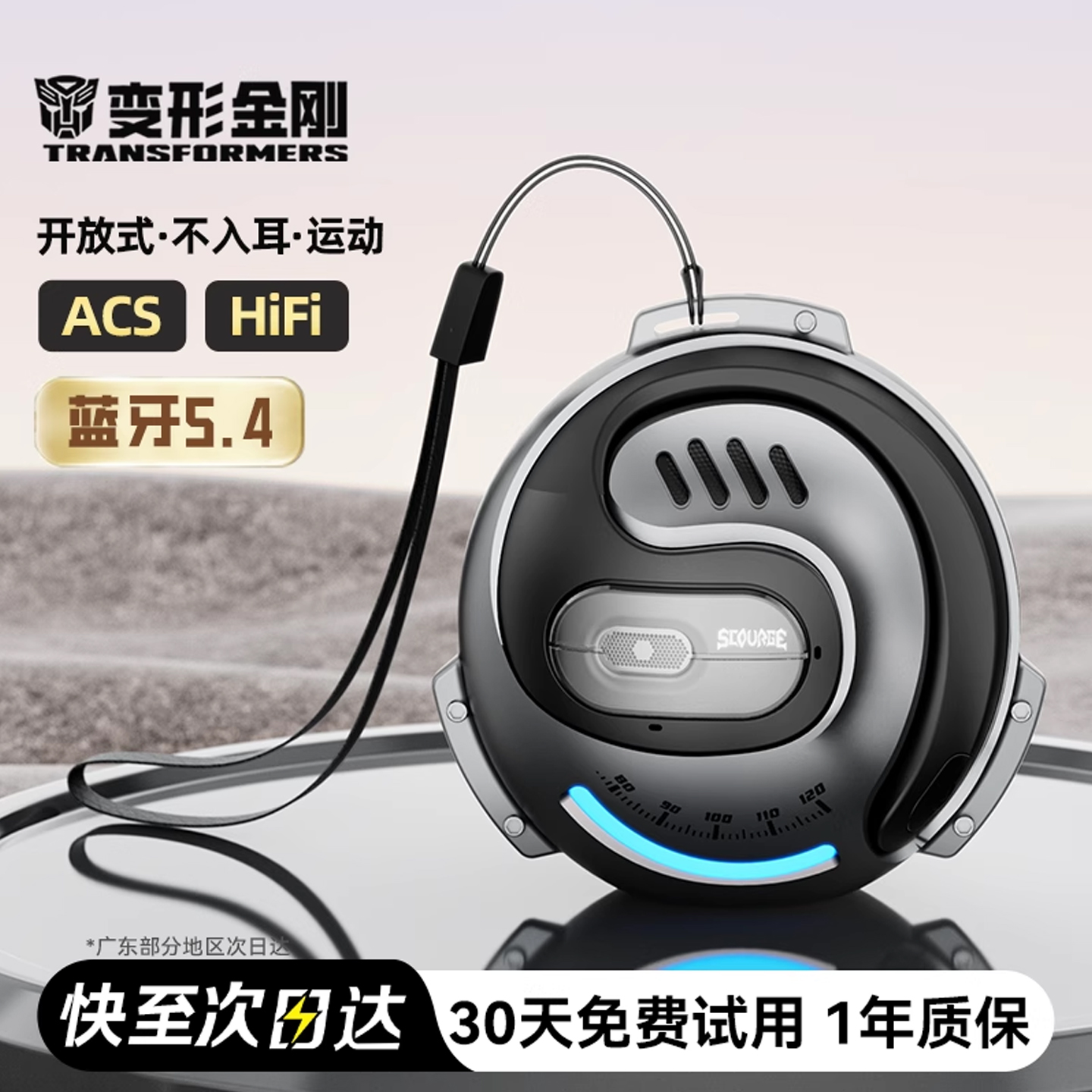 变形金刚小椰球联名蓝牙耳机2025新款无线开放挂耳式适用苹果小米