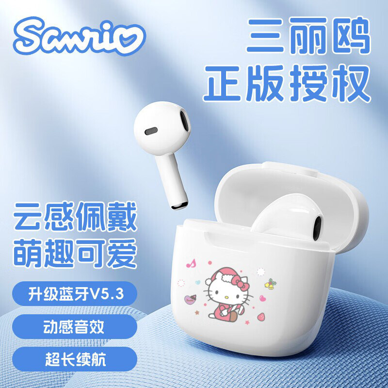 政府补贴三丽鸥联名蓝牙耳机凯蒂猫2026新款适用苹果oppo降噪可爱