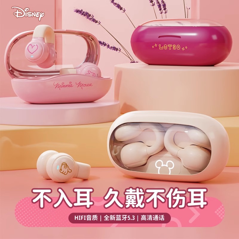 【正品迪士尼】+舒适佩戴+蓝牙5.3