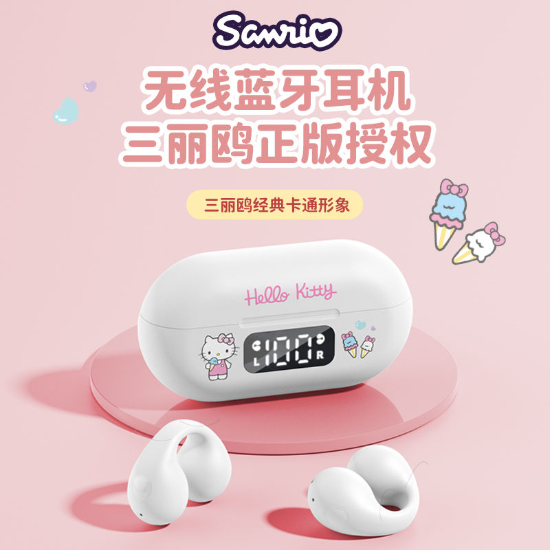 三丽鸥骨传导蓝牙耳机真无线不入耳夹式运动降噪跑步专用2025新款