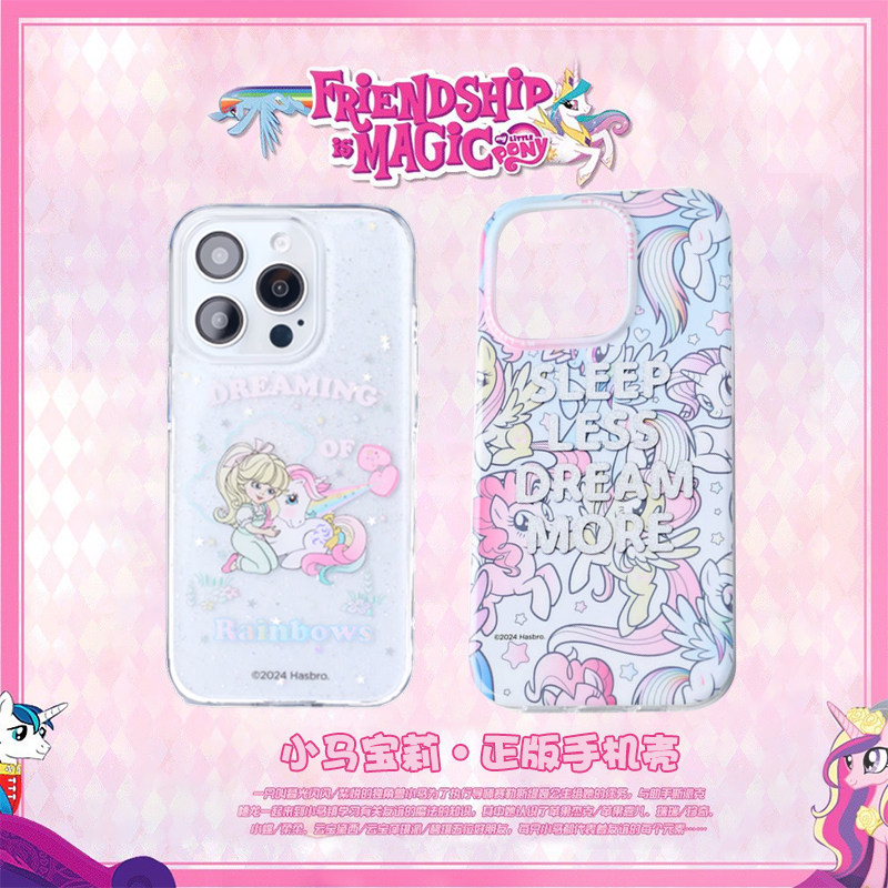 小马宝莉正版授权苹果手机壳适用苹果15卡通iPhone15Plus新款15pro可爱女防摔少女心超薄全包创意时尚保护套