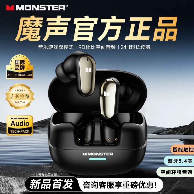 【政府补贴15%】MQT52蓝牙耳机