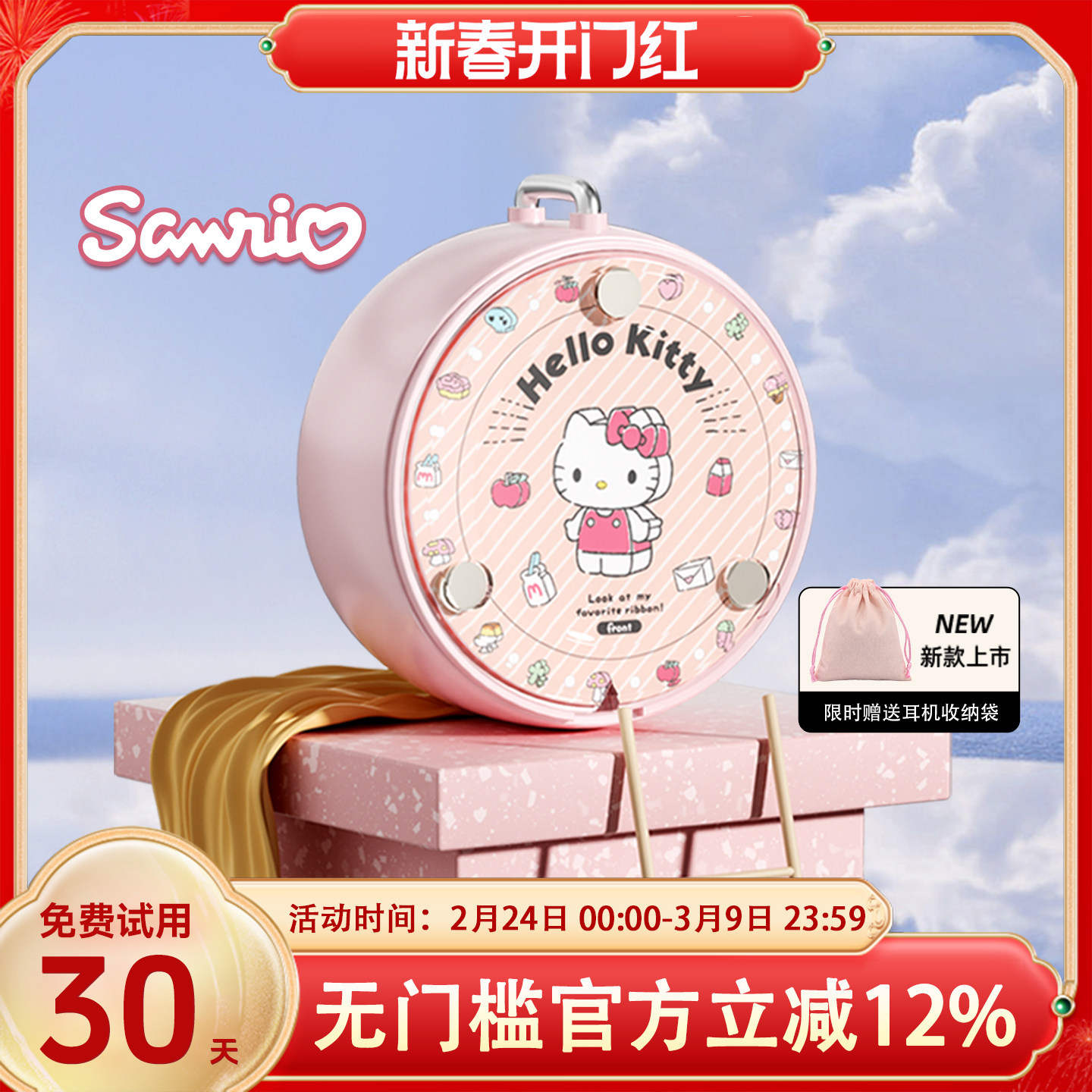 三丽鸥联名无线蓝牙耳机入耳式2026新款可爱运动降噪适用苹果oppo