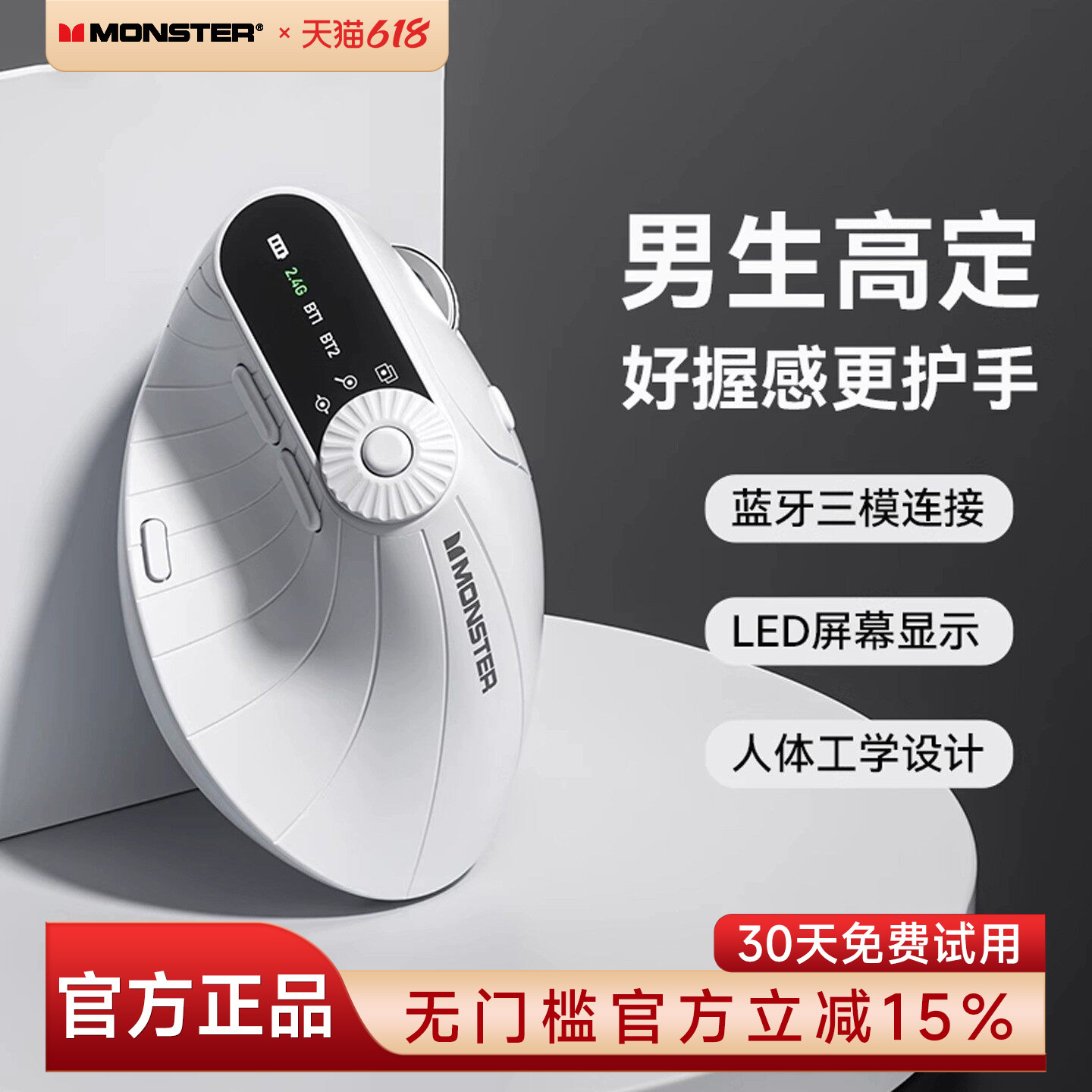 魔声M2pro垂直鼠标无线蓝牙人体工学充电2026新款多功能电脑通用