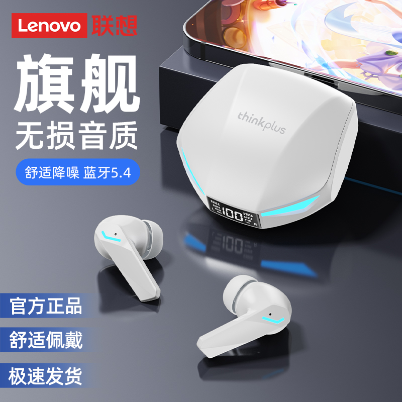 联想XT53蓝牙耳机真无线游戏电竞专用高端半入耳式2025新款联名款