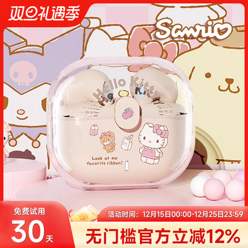 三丽鸥联名蓝牙耳机凯蒂猫2025新款女生运动降噪正品适用苹果oppo