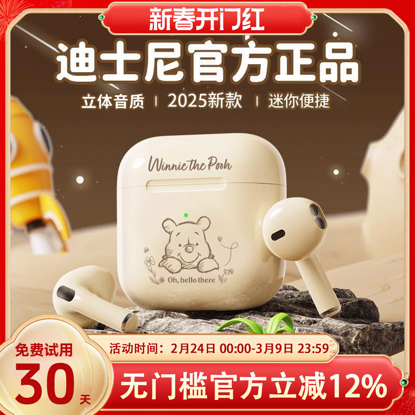 迪士尼蓝牙耳机无线2026新款入耳式降噪可爱女生适用苹果oppo正品