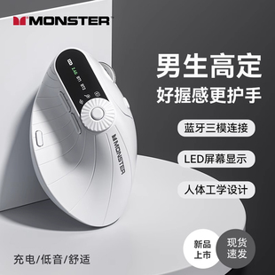 魔声M2pro垂直鼠标无线蓝牙人体工学充电2025新款 多功能电脑通用