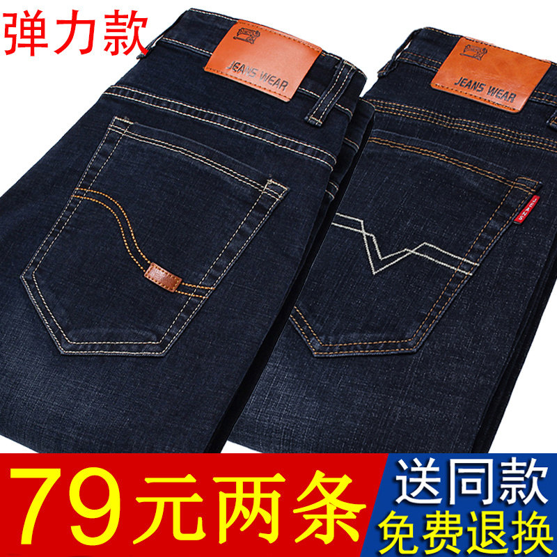 Autumn High elasticity Jeans Straight Youth Autumn and winter man middle age leisure time Easy Large trousersin the Men's clothing, Jeans  category - from Buy2taobao.com to provide professional Taobao agent buy service
