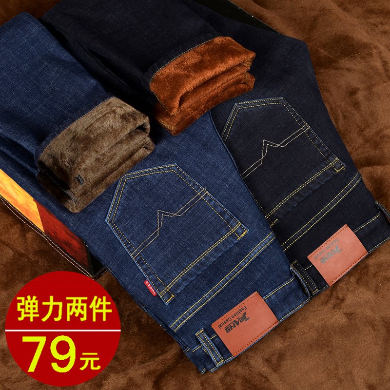 Jeans秋冬款牛仔褲男加絨加厚青年直筒修身男士帶絨寬松冬季褲子在類目 男裝, 牛仔褲中 - 來自Buy2taobao.com提供專業的淘寶代購服務