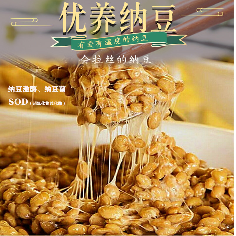 纳豆小粒50g*3盒拉丝即食早餐日本寿司日式北海道料理
