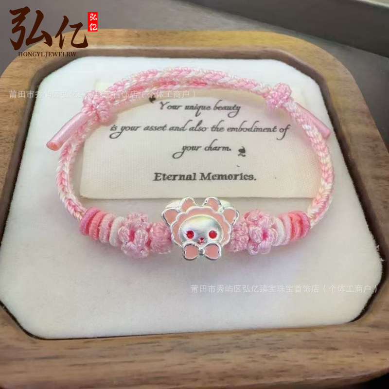 足银兔熊手链手作编绳可