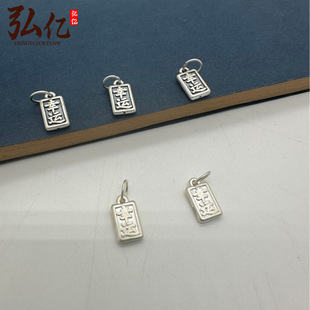 s999足银3D双面祥云幸运方牌吊坠银牌挂件diy文玩手串编绳银配件