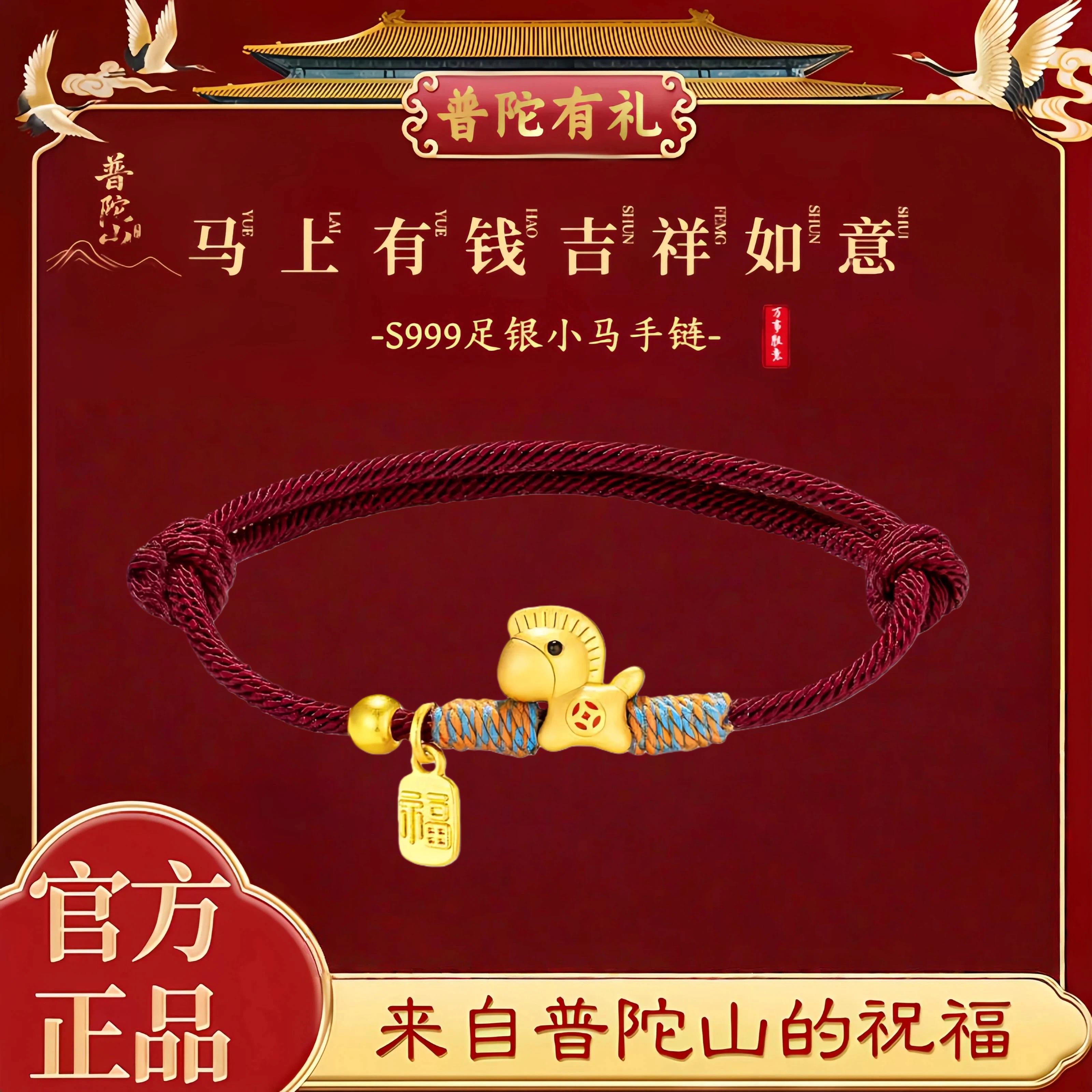正品马年本命上有钱S足银