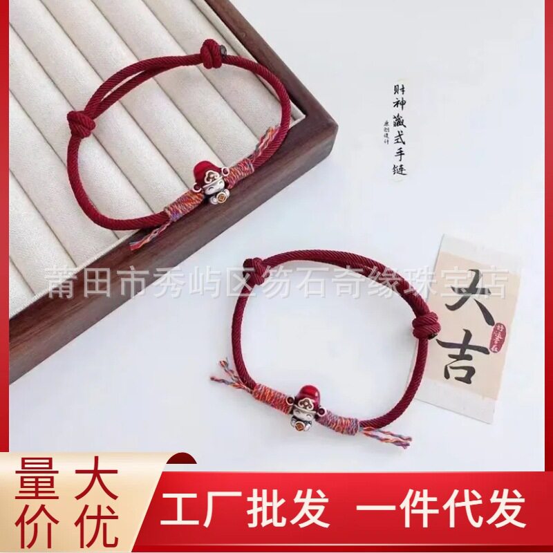 纯银五路财神手链99足银