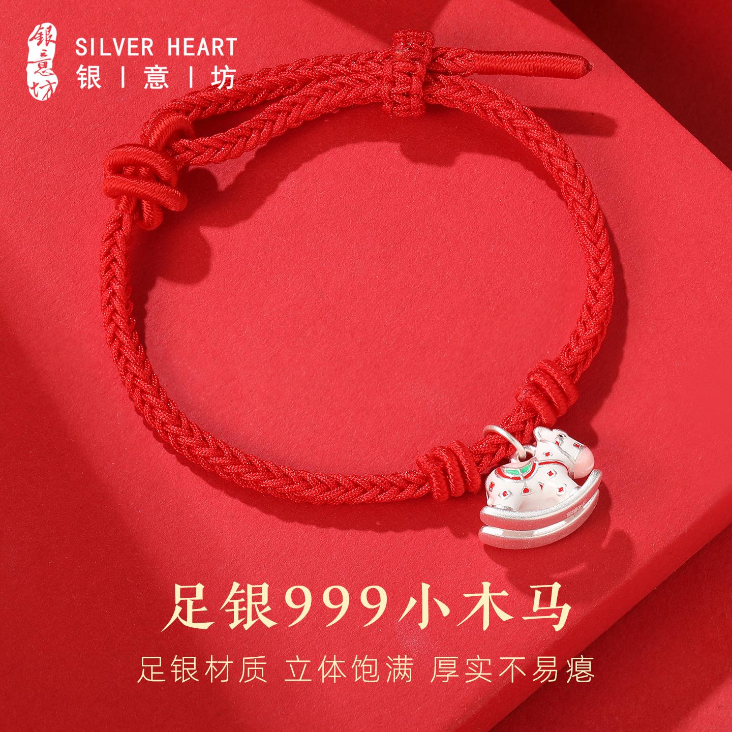 12岁女孩本命年礼物红绳编织绳手链儿童女童珐琅纯银马生肖红手绳