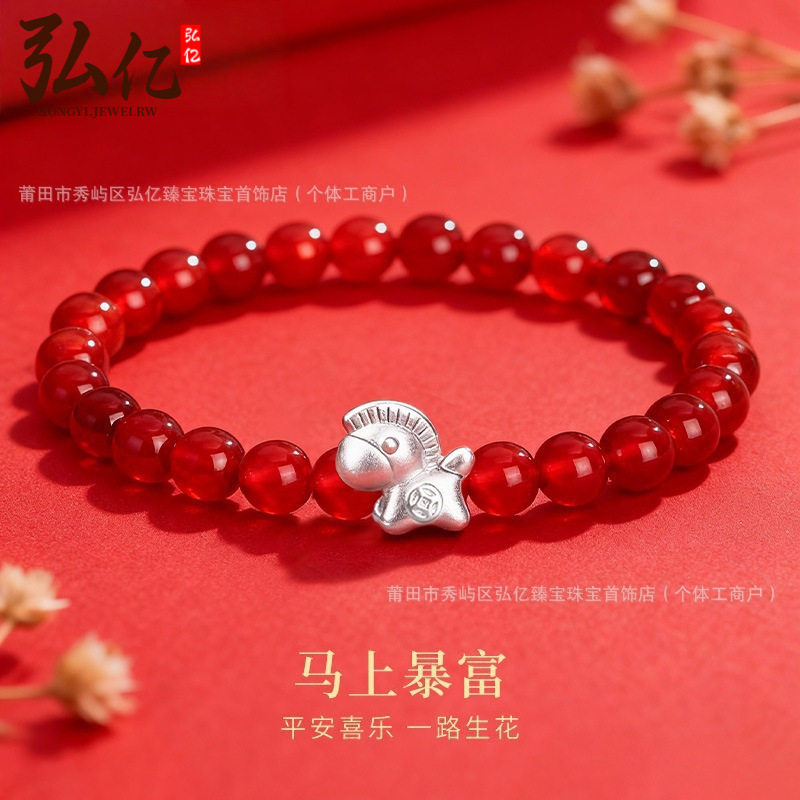足银马上有钱红色玛瑙手