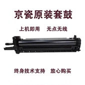 套鼓组件 京瓷3501i 硒鼓 6501i 8001i 4501i 5501i