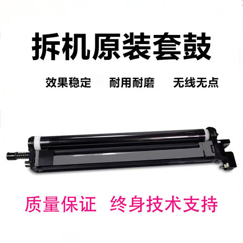 京瓷4002i5002i 6002i  8002i 套鼓鼓芯