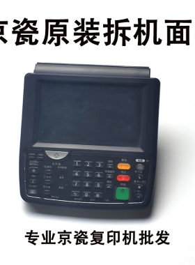 京瓷3501i 4501i  5501i  6501i  8001i 触屏 控制 操作面板