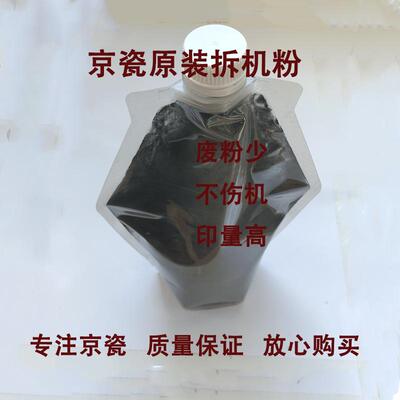 京瓷原装3501i 4501i 5501i 6501i 8001i碳粉 墨粉原装拆机粉