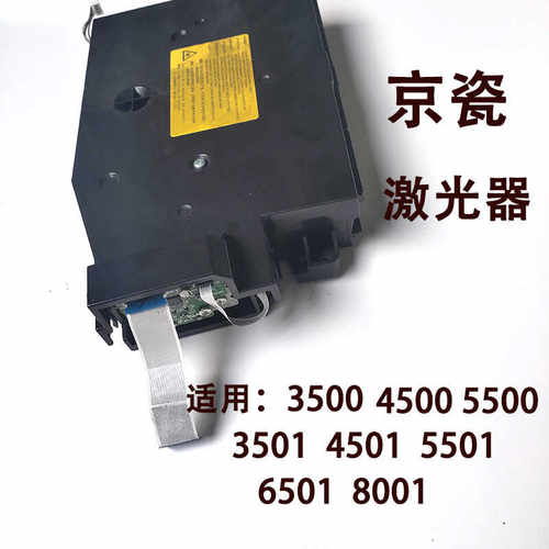 京瓷激光器京瓷京瓷