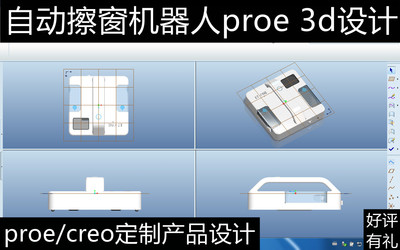 小型自动擦窗机器人3d图纸 proe产品定制设计 擦窗清洗机器人3D