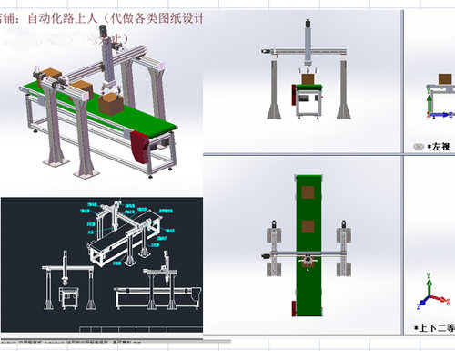 桁架三轴机械手搬运桁架机器人丝杆型坐标龙门桁架机械手3d2d图纸