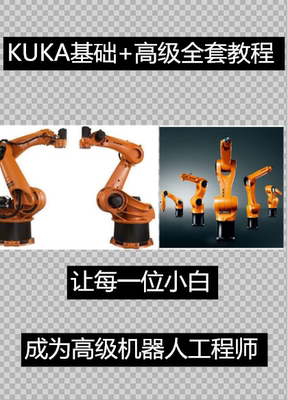工业机器人视频教程教学机器人