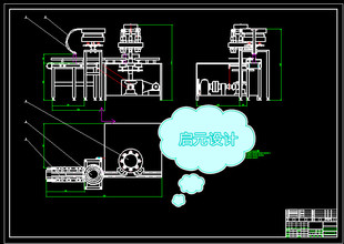 矿泉水灌装机cad图纸瓶盖输送及旋盖全套caxa图纸