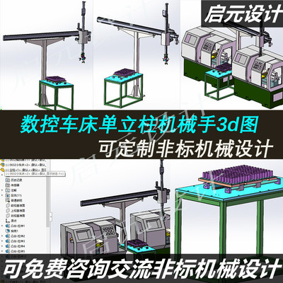 机械手桁架机械手数控桁架