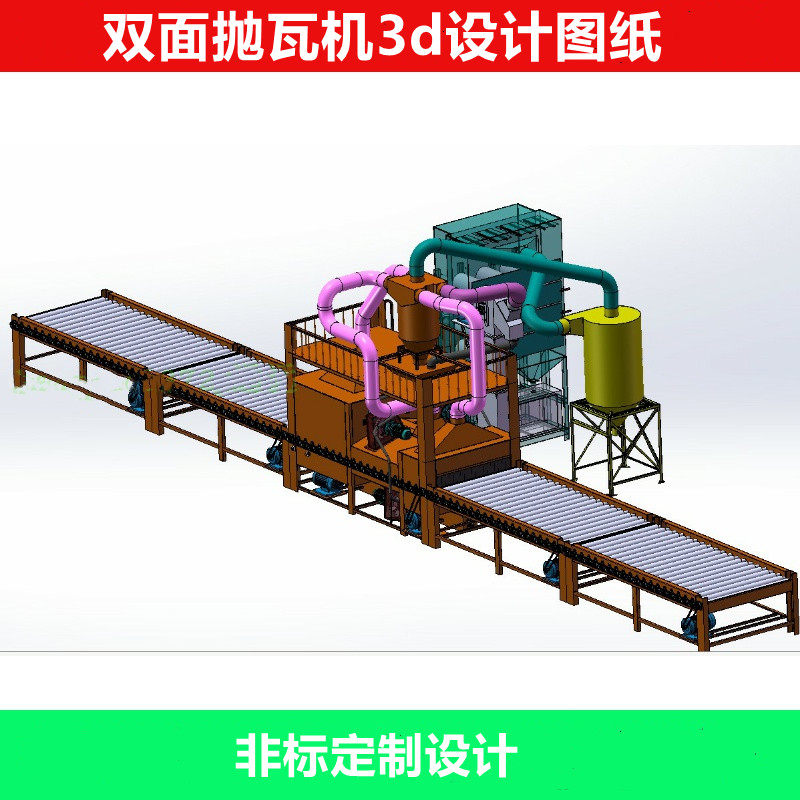 通过式双面抛丸机设计 3d图纸 机械设计自动化3d图素材