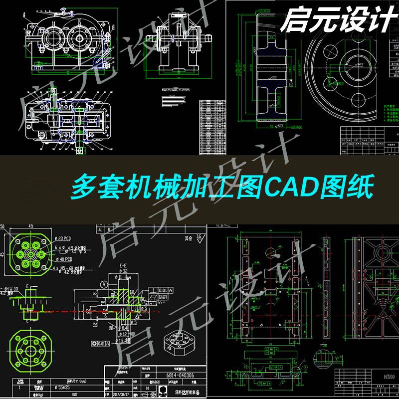 400多套带公差图纸机械制图 机械加工标注尺寸公差参考图纸cad图