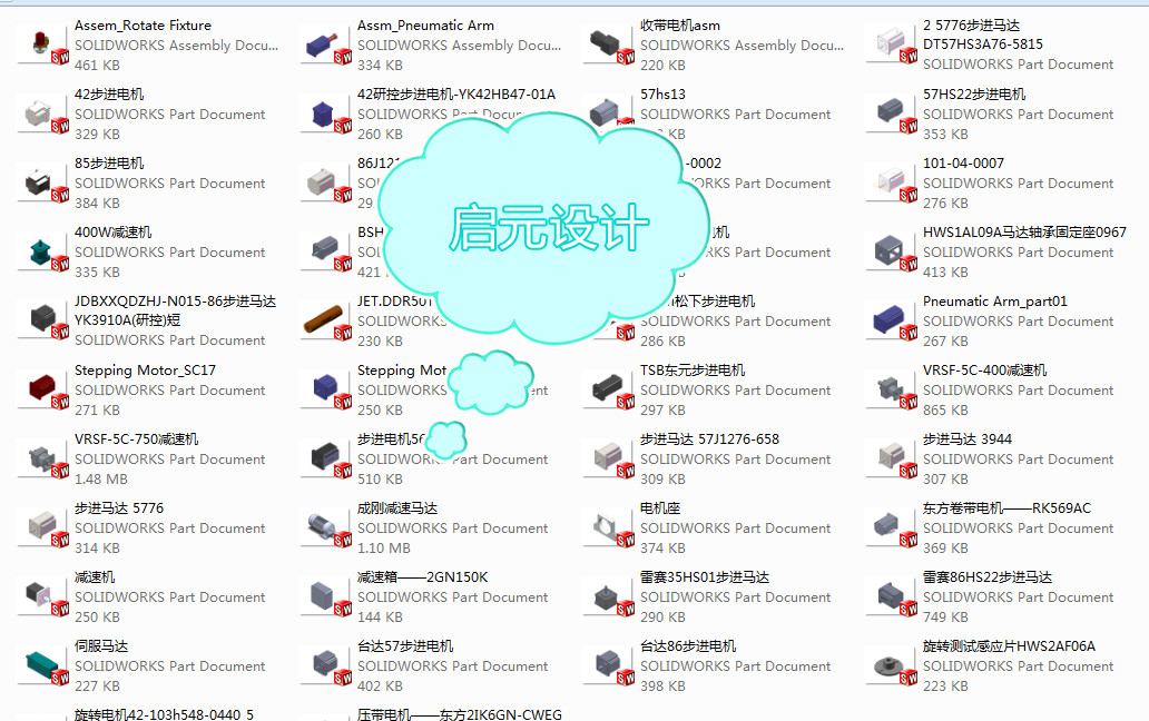 42款步进电机3d图/行星减速电机3D模型 SolidWorks三维图纸