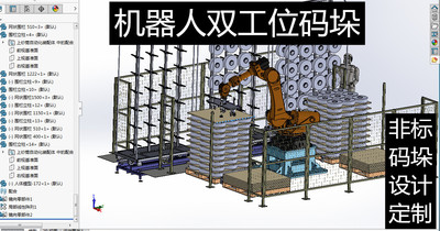 机器人自动码垛上纱筒工作站3d图纸全自动吸盘码垛soildworks设计