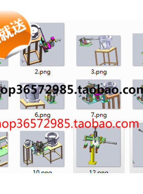 14套复杂振动盘直振上料分料取料结大全 3D模型（SolidWorks设计6